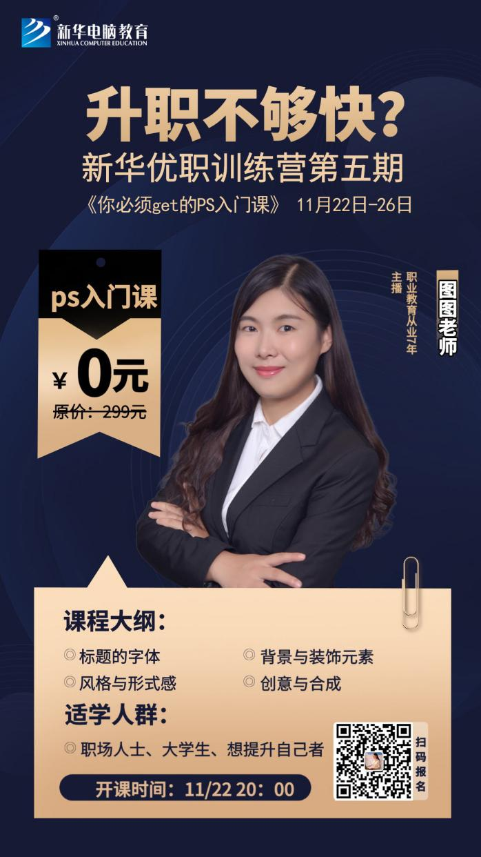 拒絕被卷，新華優職訓練營第五期TA來了！