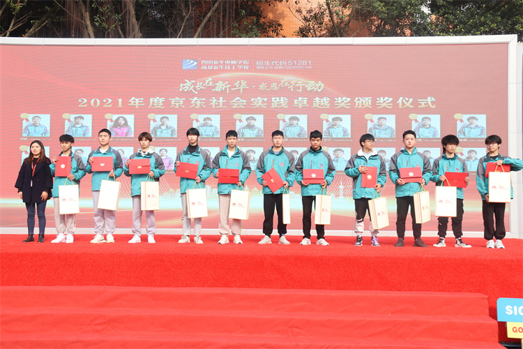 京東實訓頒獎典禮暨勵志獎學金啟動儀式盛大舉行