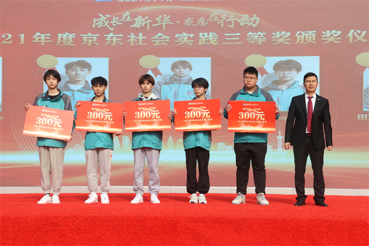 京東實訓頒獎典禮暨勵志獎學金啟動儀式盛大舉行
