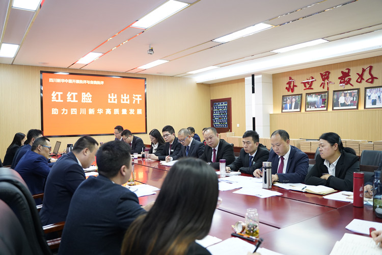 2021四川新華冬季大練兵圓滿舉行，開啟2022新征程！