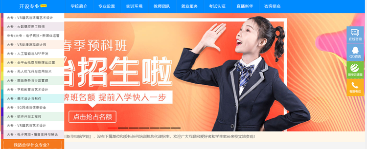 四川新華2022預報名通道全面開啟！熱門專業全面亮相！