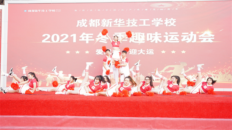 超“燃”運動會！成都新華冬季運動會“圖”擊現場！