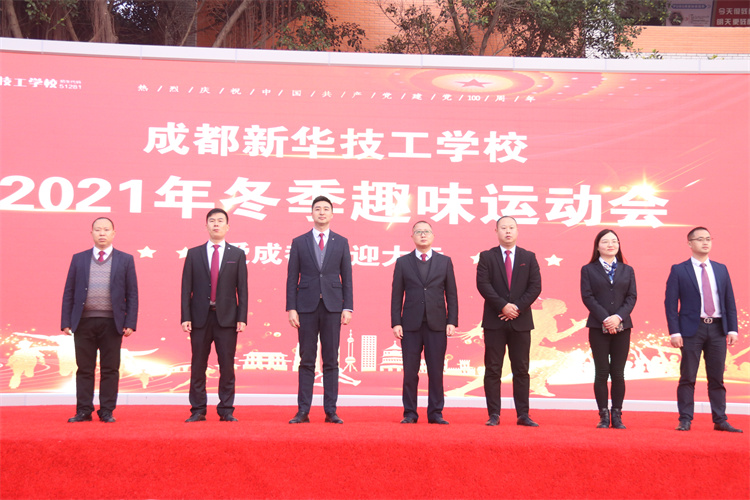 超“燃”運動會！成都新華冬季運動會“圖”擊現場！