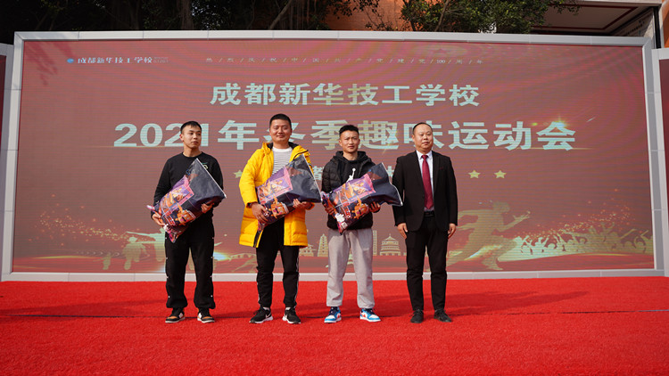 超“燃”運動會！成都新華冬季運動會“圖”擊現場！