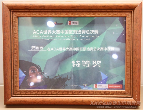 中國東方教育匠才史園園：努力永遠不會被辜負