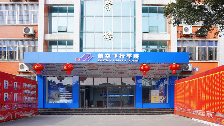 開年報讀航空專業！逐夢藍天，駐足未來！