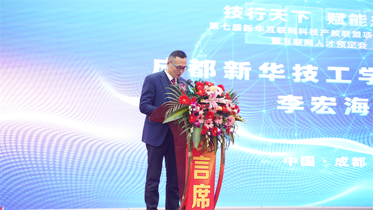 2022新華產教聯盟項目發布暨春季人才預定會盛大舉行！