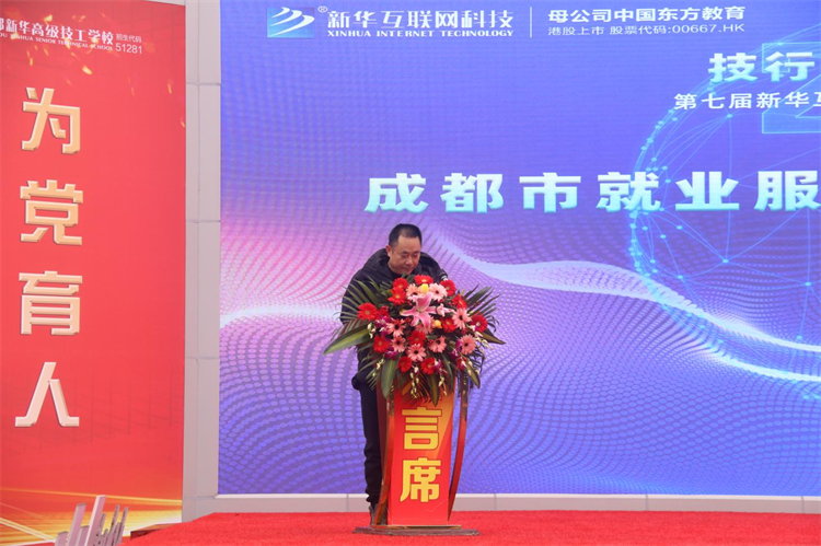 2022新華產教聯盟項目發布暨春季人才預定會盛大舉行！