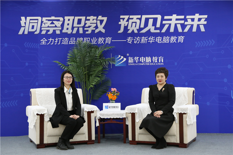 洞察職教，預見未來，央視頻直播專訪新華電腦教育