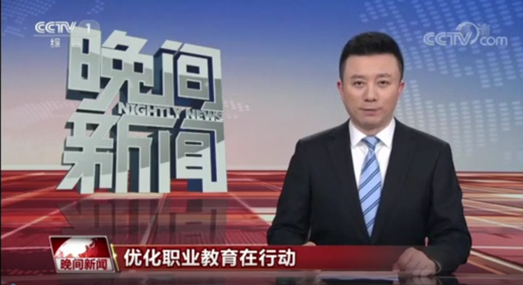 教育部明確！堅持普職分流、支持試辦職業(yè)本科！