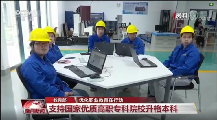 教育部明確！堅持普職分流、支持試辦職業(yè)本科！