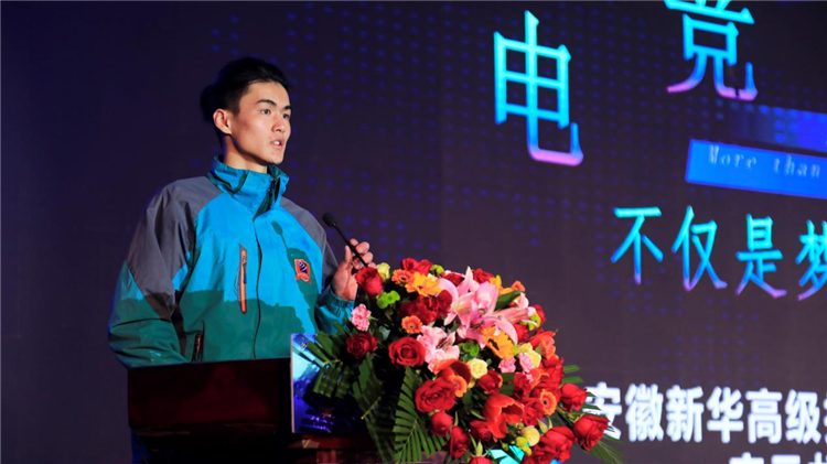 電子競(jìng)技4.0專(zhuān)業(yè)發(fā)布會(huì)暨電競(jìng)培優(yōu)人才計(jì)劃啟動(dòng)儀式盛大啟幕