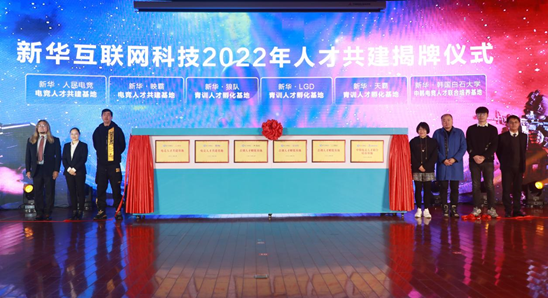 新“競”之力，狼隊電子競技俱樂部青訓(xùn)人才孵化基地落地新華