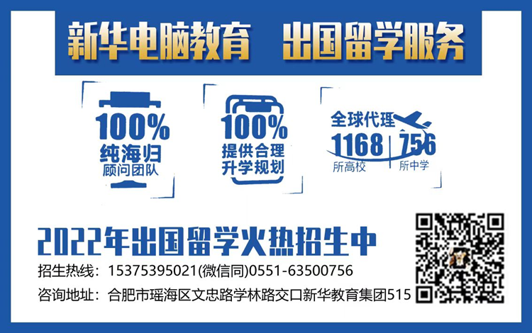 初高中生更好的選擇,出國留學有新出路