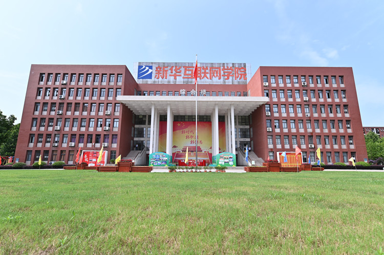 職業(yè)教育提質(zhì)培優(yōu)！新華學(xué)子百舸爭(zhēng)流，從大有可為到大有作為！