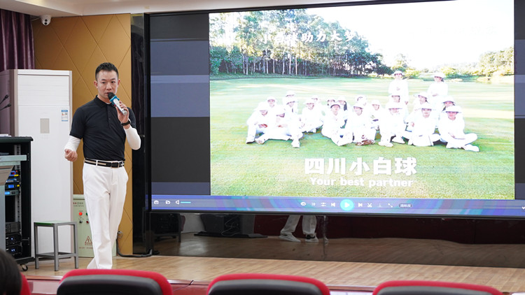 大咖新華行|四川小白球揮桿成就就業(yè)夢(mèng)想