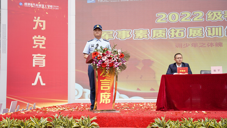 成都新華高級技工學校素質拓展訓練匯演盛大啟幕