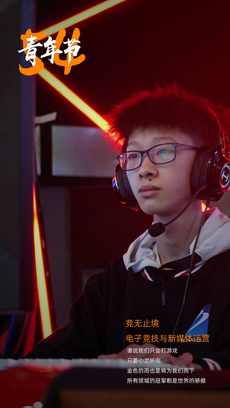 新職教新未來|新華陪你過五四！