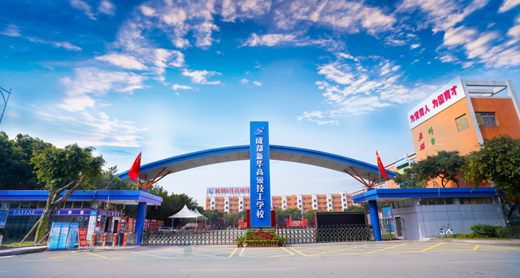 讓職業教育“香起來”，新華電腦教育譜寫就業新篇章