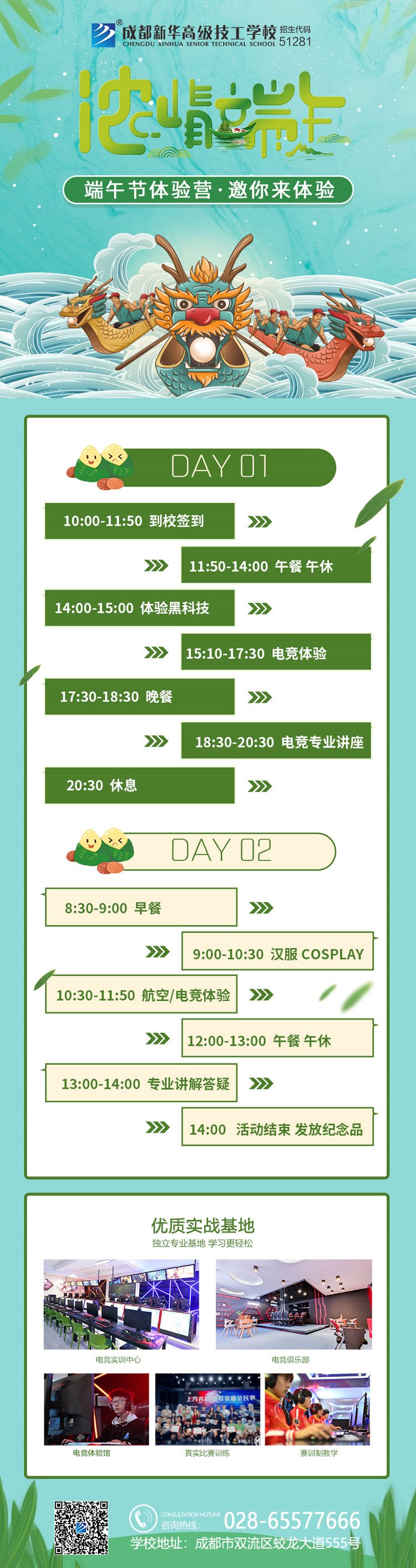 濃情端午，“粽”情新華