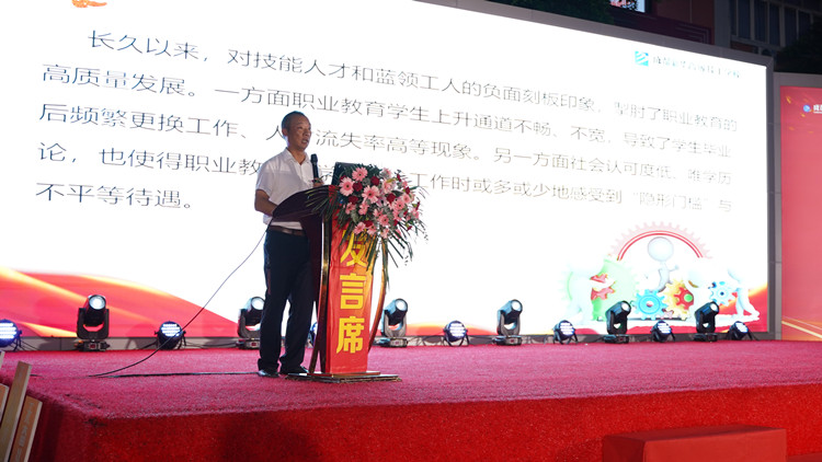 新專業(yè)發(fā)布會暨高技能獎學(xué)金啟動儀式圓滿落幕