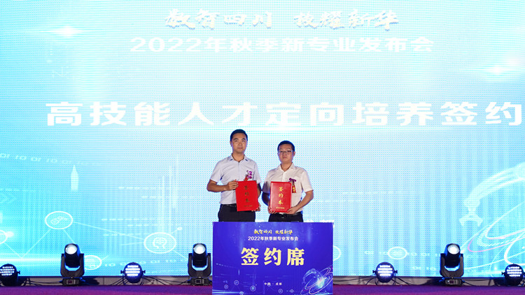 新專業(yè)發(fā)布會暨高技能獎學(xué)金啟動儀式圓滿落幕