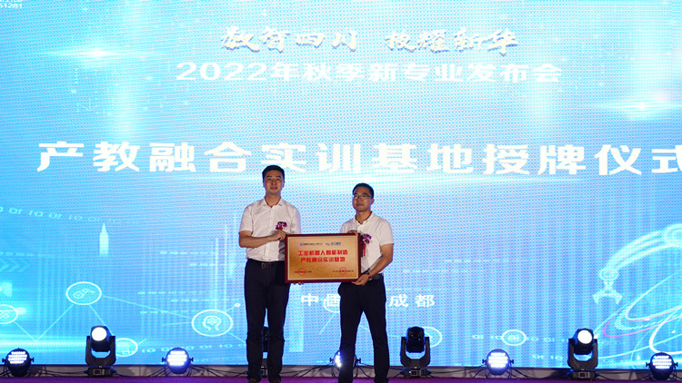 新專業(yè)發(fā)布會暨高技能獎學(xué)金啟動儀式圓滿落幕