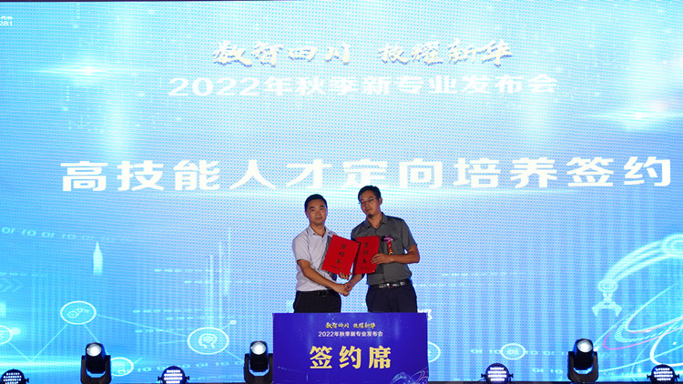 新專業(yè)發(fā)布會暨高技能獎學(xué)金啟動儀式圓滿落幕