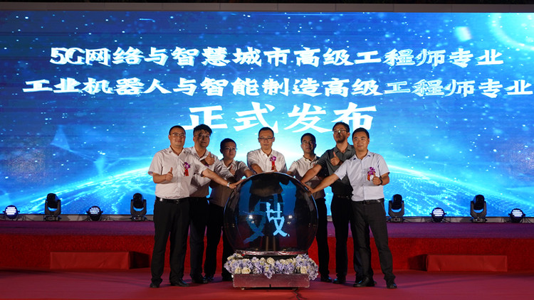 新專業(yè)發(fā)布會暨高技能獎學(xué)金啟動儀式圓滿落幕