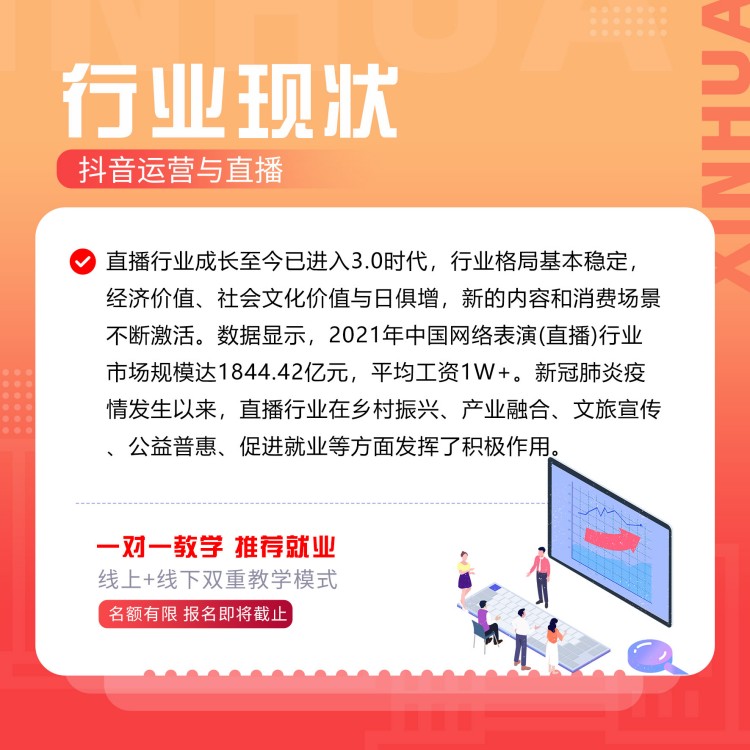鄉村“頂流”帶你用好直播運營“金鑰匙”