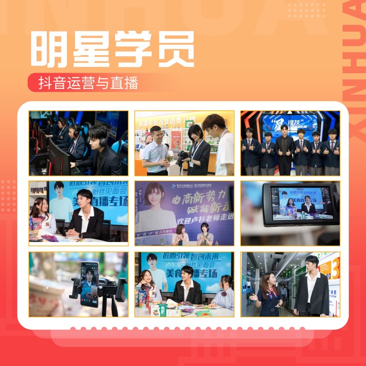 鄉村“頂流”帶你用好直播運營“金鑰匙”