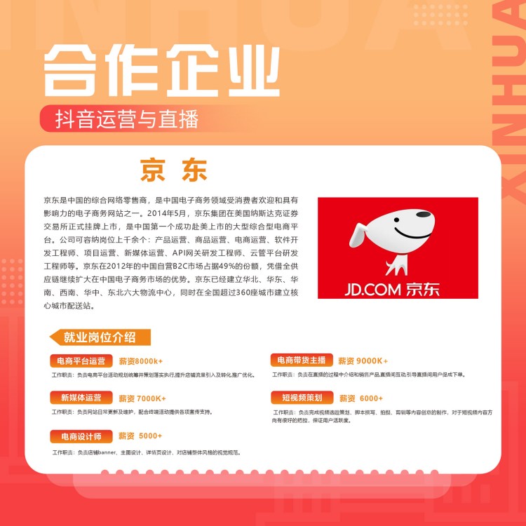 鄉村“頂流”帶你用好直播運營“金鑰匙”