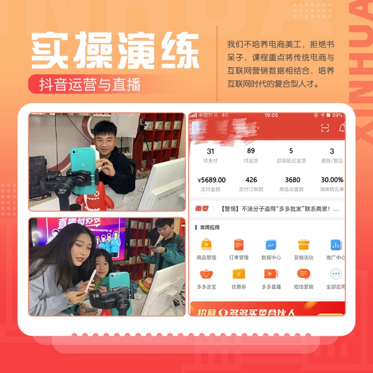 鄉村“頂流”帶你用好直播運營“金鑰匙”