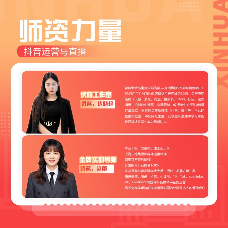 鄉村“頂流”帶你用好直播運營“金鑰匙”