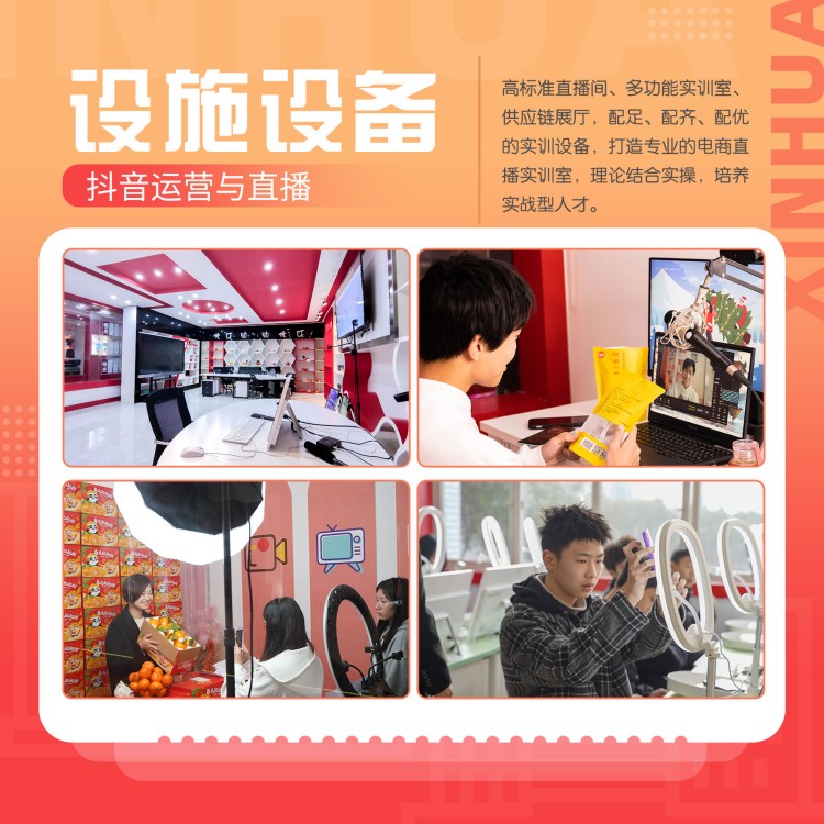 鄉村“頂流”帶你用好直播運營“金鑰匙”