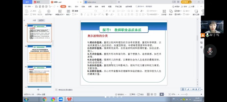 共克時艱，新華網課也精彩