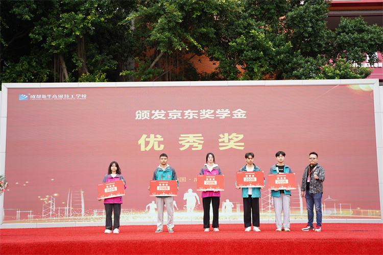 啟航！現(xiàn)場直擊2022級新生開學(xué)典禮暨京東社會實踐表彰大會！