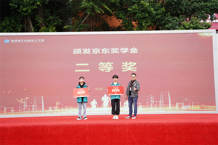 啟航！現(xiàn)場直擊2022級新生開學(xué)典禮暨京東社會實踐表彰大會！