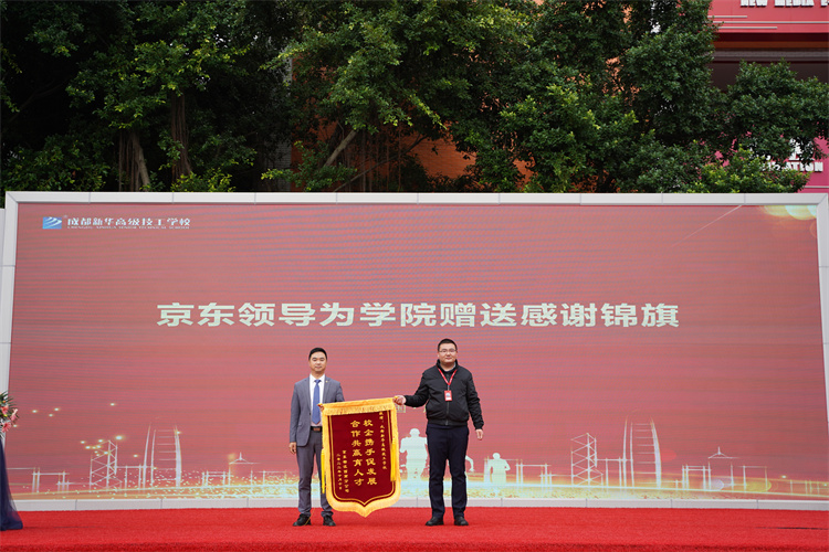 啟航！現(xiàn)場直擊2022級新生開學(xué)典禮暨京東社會實踐表彰大會！