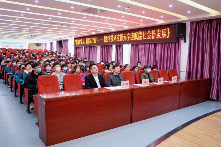 數(shù)字技術(shù)支撐元宇宙賦能社會(huì)新發(fā)展分享會(huì)圓滿禮成