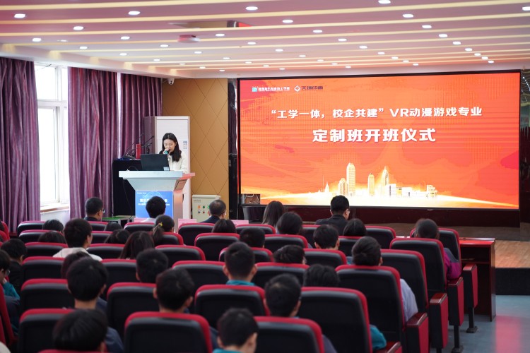 校企共建鑄未來！22級秋季VR動漫游戲開班典禮圓滿禮成