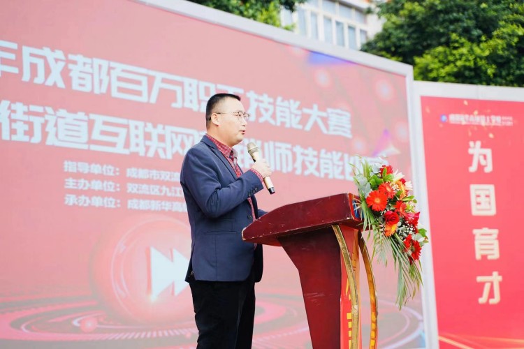 技能強國，先行有我|成都百萬職工技能大賽圓滿禮成