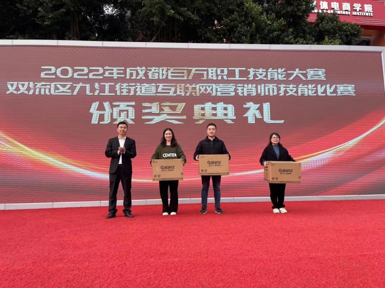 技能強國，先行有我|成都百萬職工技能大賽圓滿禮成