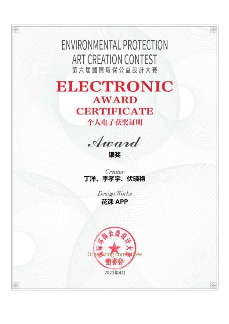 【秋收冬藏,踵事增華】成都新華高級(jí)技工學(xué)校項(xiàng)目篇