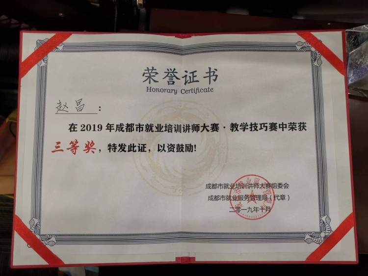 【秋收冬藏,踵事增華】成都新華高級(jí)技工學(xué)校項(xiàng)目篇