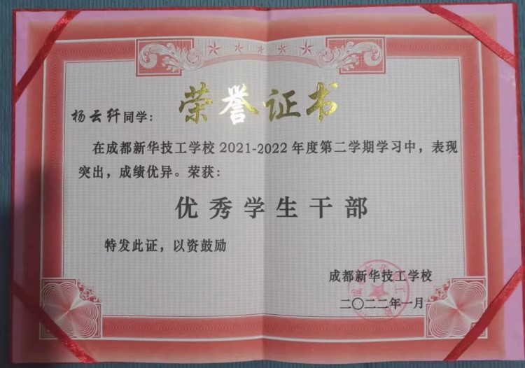 優秀學子|逐夢藍天，共赴未來