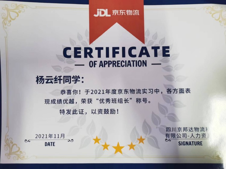 優秀學子|逐夢藍天，共赴未來