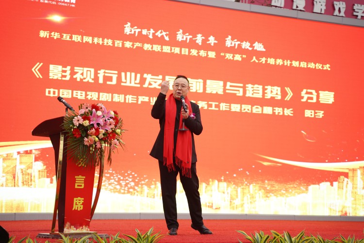 校企共建育“雙高”精英，新華教育培大國工匠