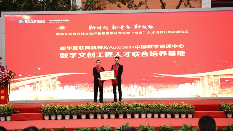 校企共建育“雙高”精英，新華教育培大國工匠