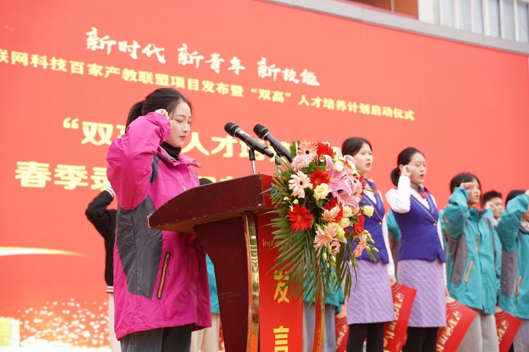 校企共建育“雙高”精英，新華教育培大國工匠